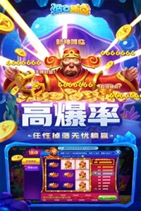 波克捕鱼vivo专区图3