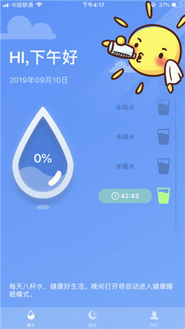 睡眠赚钱