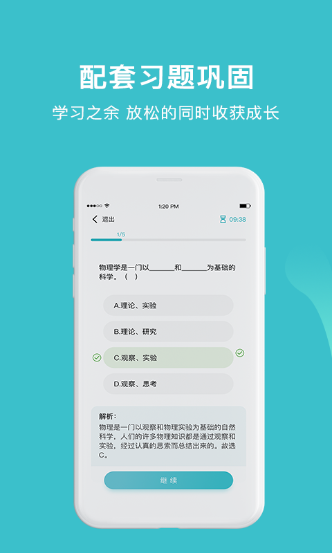 大师100网课图1