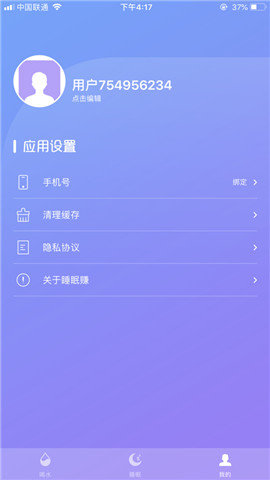 睡眠赚钱图2