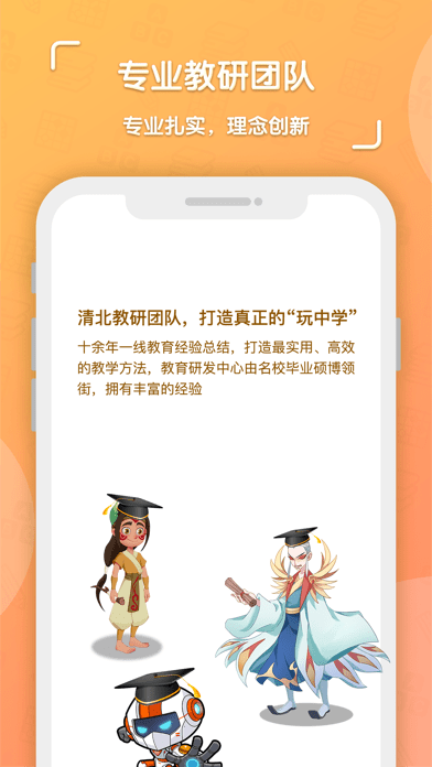 核桃学园图2