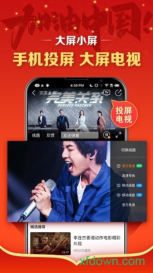 手机电视直播大全图3