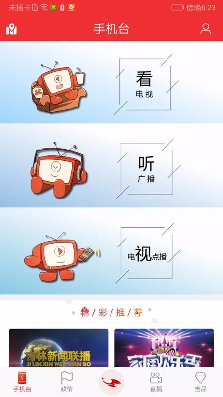 吉视通图4