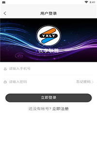 优享联营图3