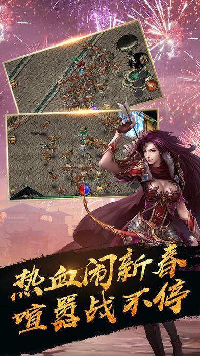 烈焰教主图2