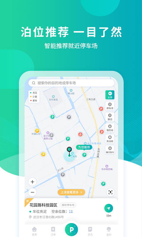楚云停图1