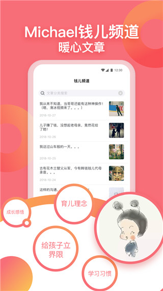 钱儿频道app下载最新版截图2