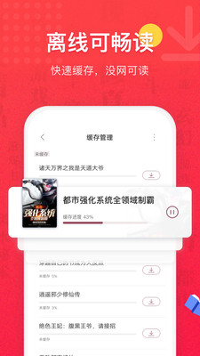 全本小说书城老版本截图4