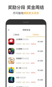 233乐园不用实名认证正版图1