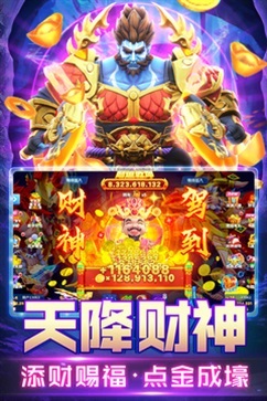 姚记捕鱼官方最新版图2