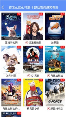 星球宝影视图6