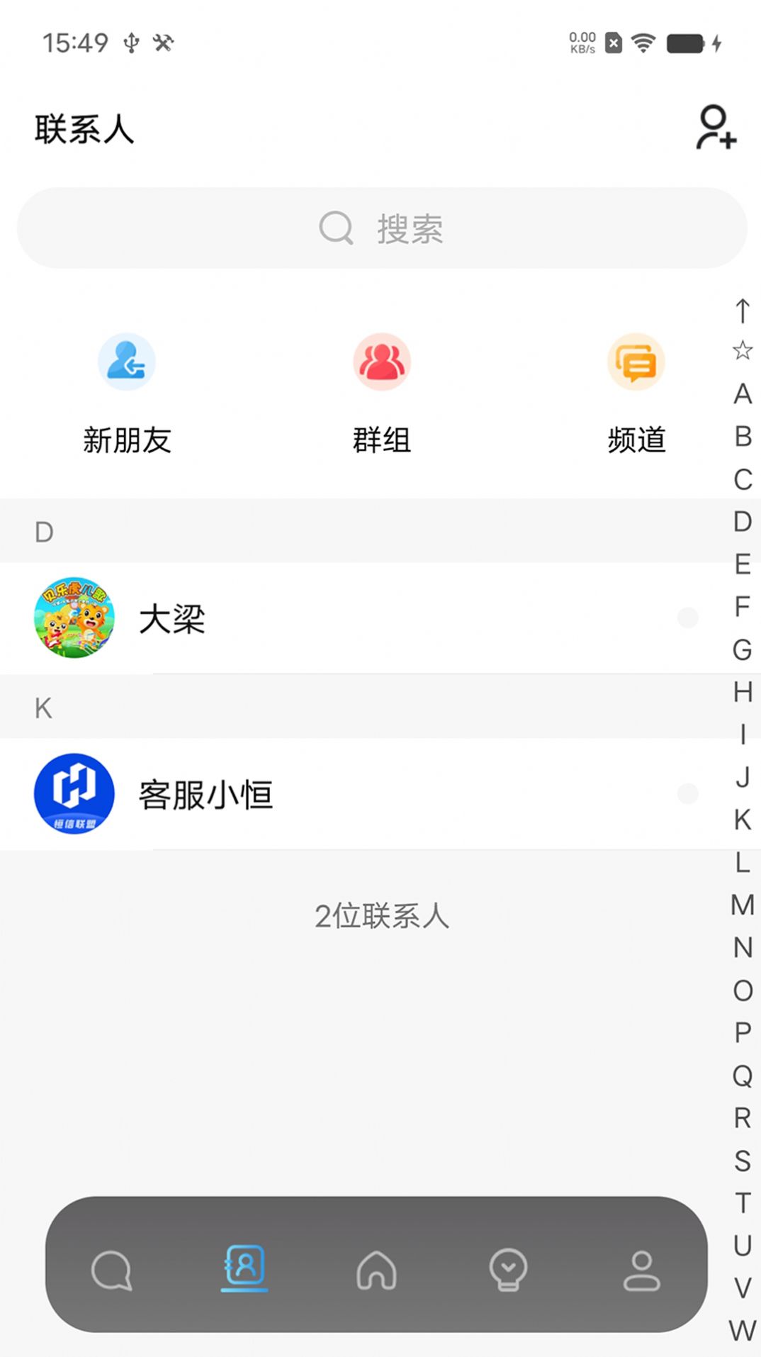 恒信联盟图2