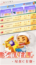 天天斗地主真人版图1
