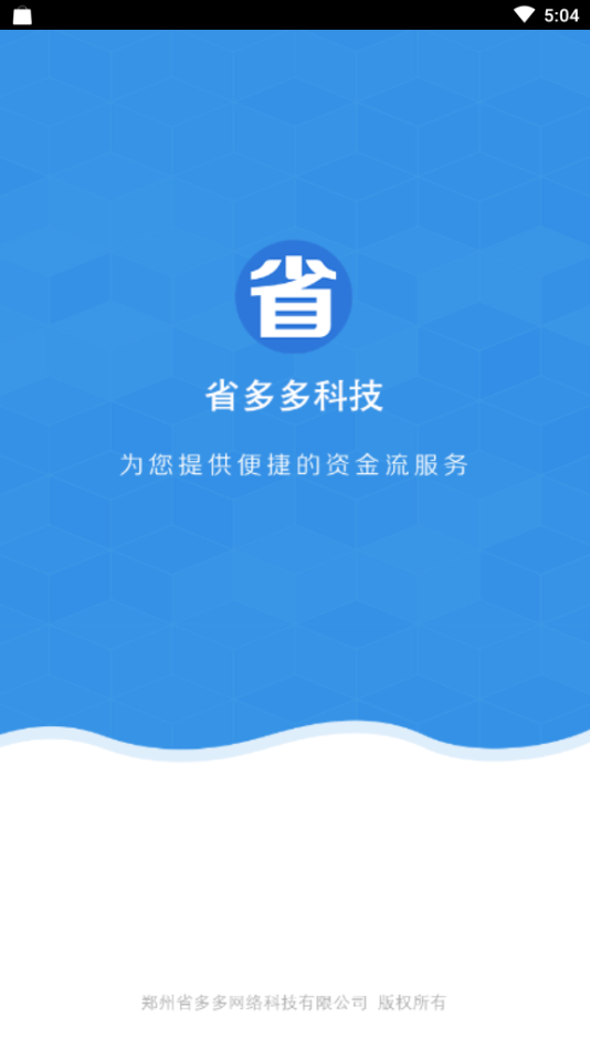 省多多科技图1