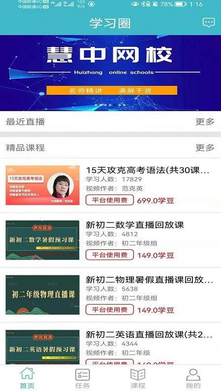 学习圈图4