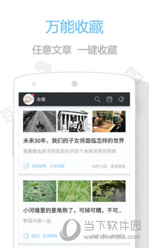 印记云笔记图3