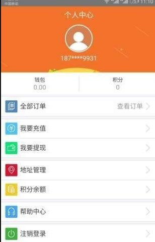 果粒淘金软件图3