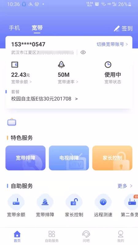 10000社区手机版图2