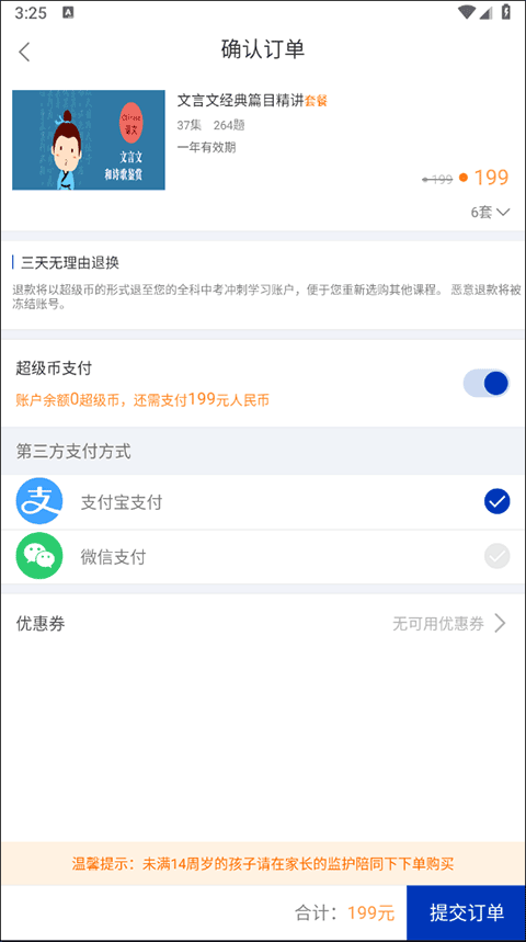 全科中考冲刺图1