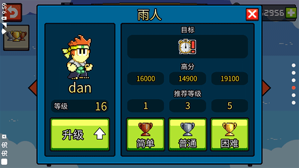 英雄丹游戏下载免费DanTheMan图3