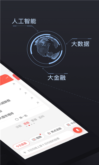 同花顺iPad版图3