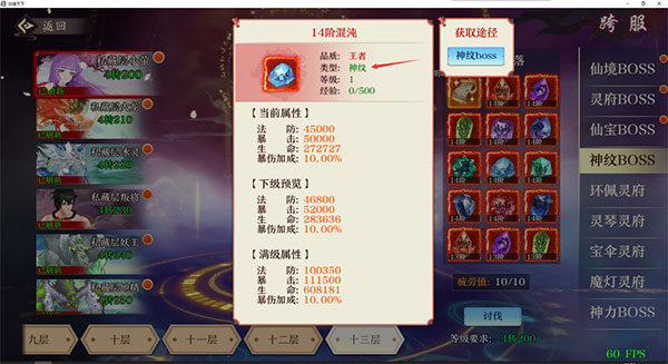 剑御天下0.1折开局狂欢100抽图1