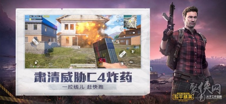 和平精英新春版本图3