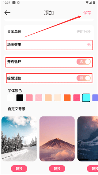 倒计时器图1