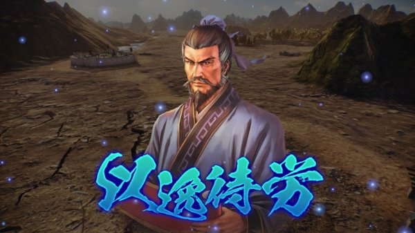 三国志14威力加强版免安装中文破解版