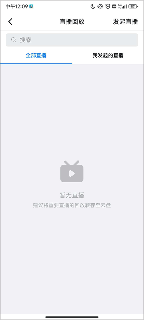 钉钉课堂