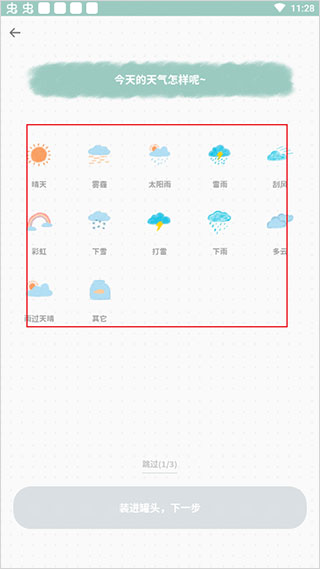 罐头日记官方版图4