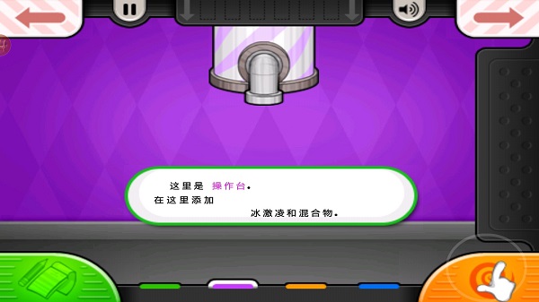 老爹冷饮店中文版图3