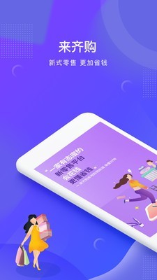 来齐购图1