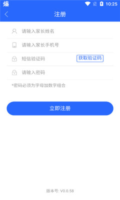 桂林义教招生APP截图1