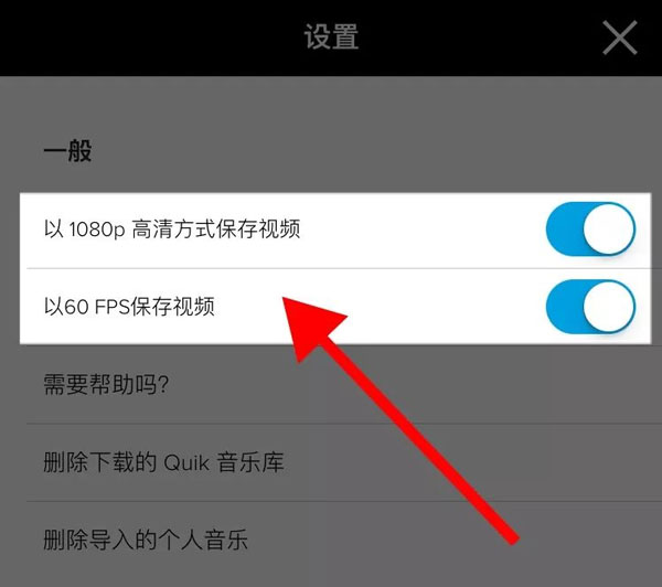 Gopro quik软件