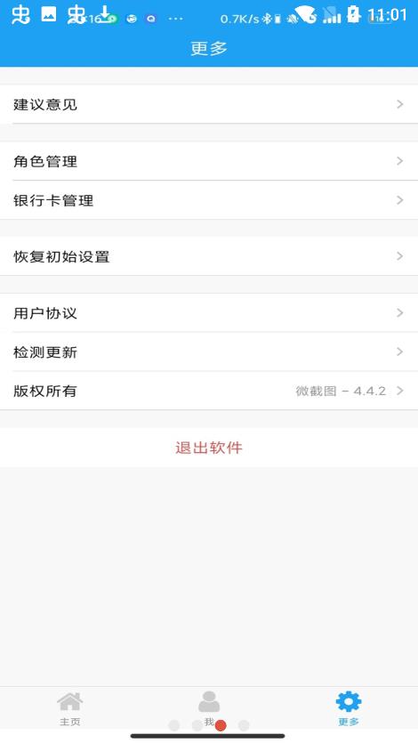 好截图2图3