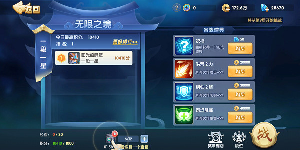 翻滚吧勇者图1