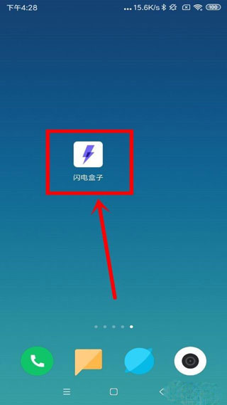 闪电盒子赚钱图3