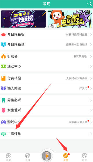 懒人畅听app