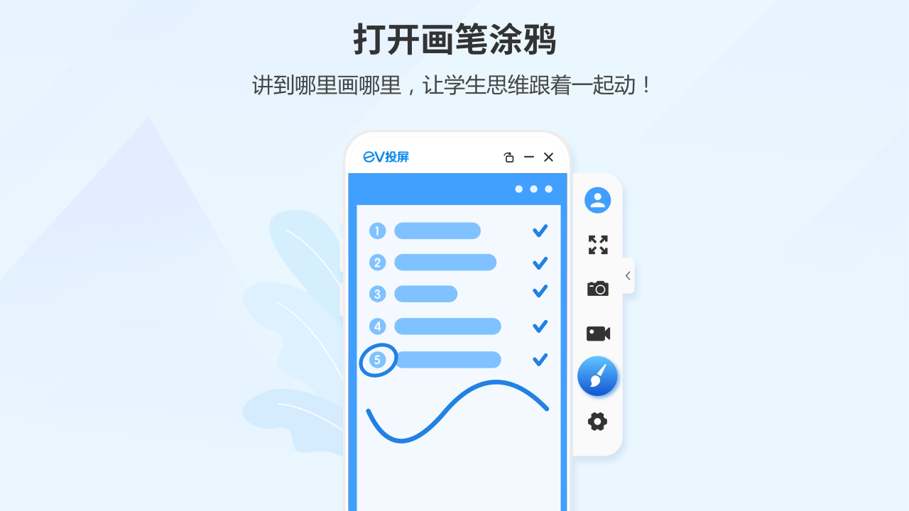 ev投屏免费版截图1