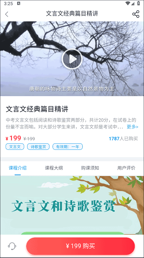 全科中考冲刺图3