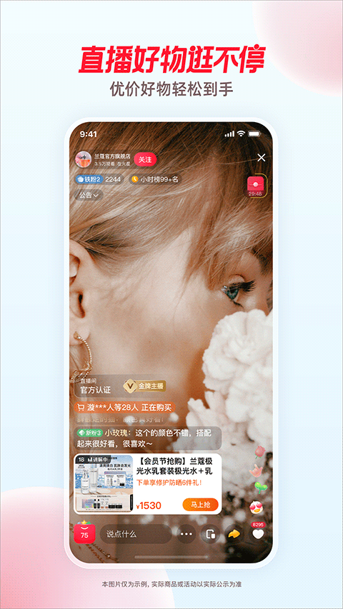 点淘app官方版图4