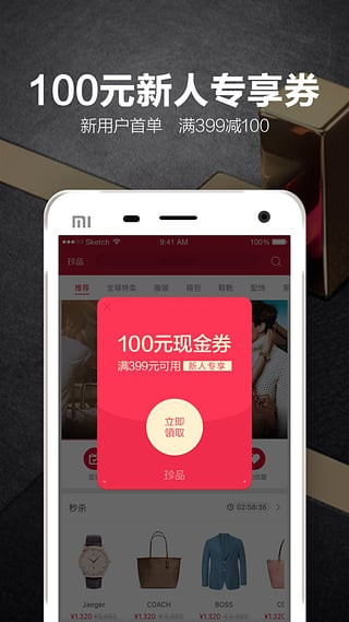 珍品网app图4