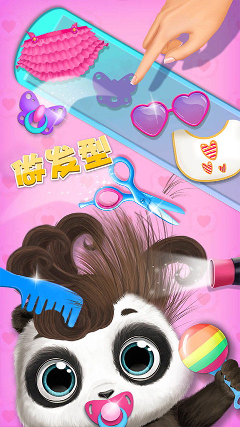 照顾熊猫宝宝璐璐官方版图1