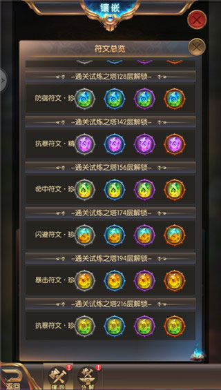 玛法降魔传小米商店版图2