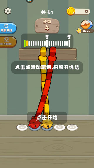 彩绳排序3D版图3