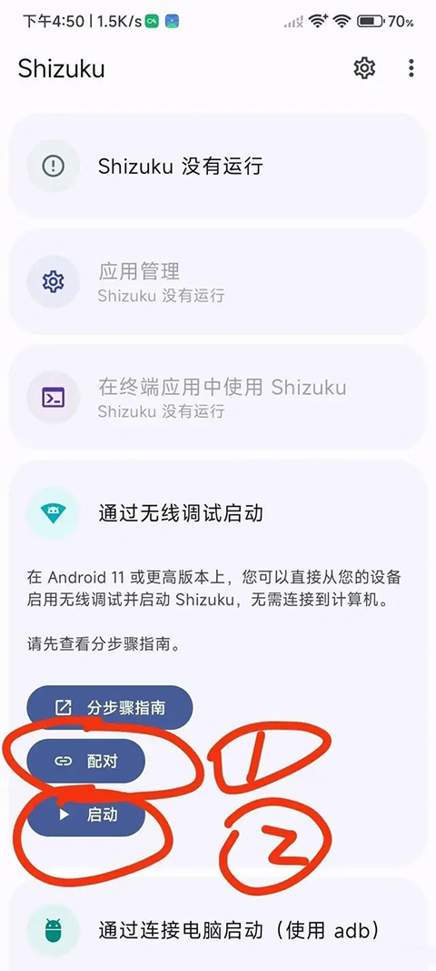 爱玩机工具箱最新版S图4