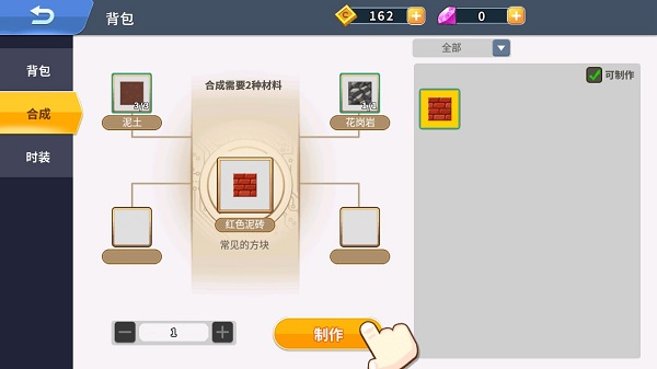 星球建造大师中文版图2
