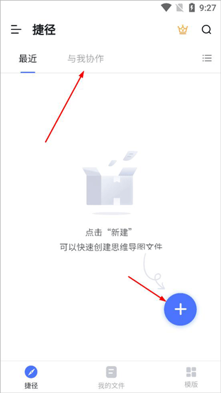 ProcessOn思维导图截图4