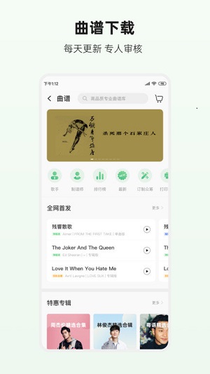 吉他世界图2